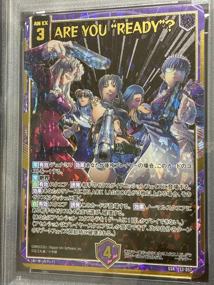 PSA10 ARE YOU \"READY\"? SSR ブラックラグーン Z/X