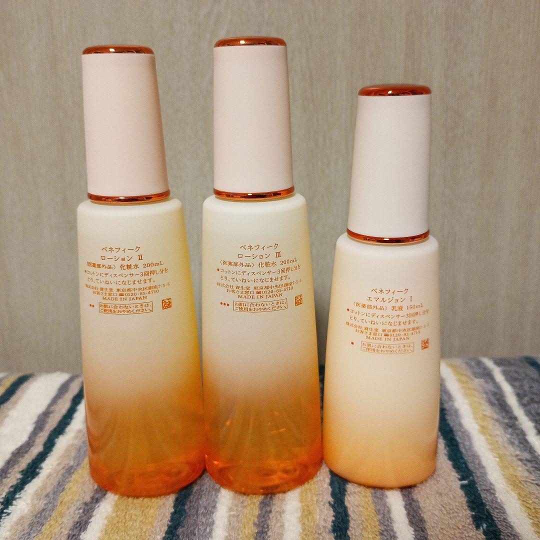 値下げ ベネフィーク ローション2，3＆エマルジョン1 合計3本