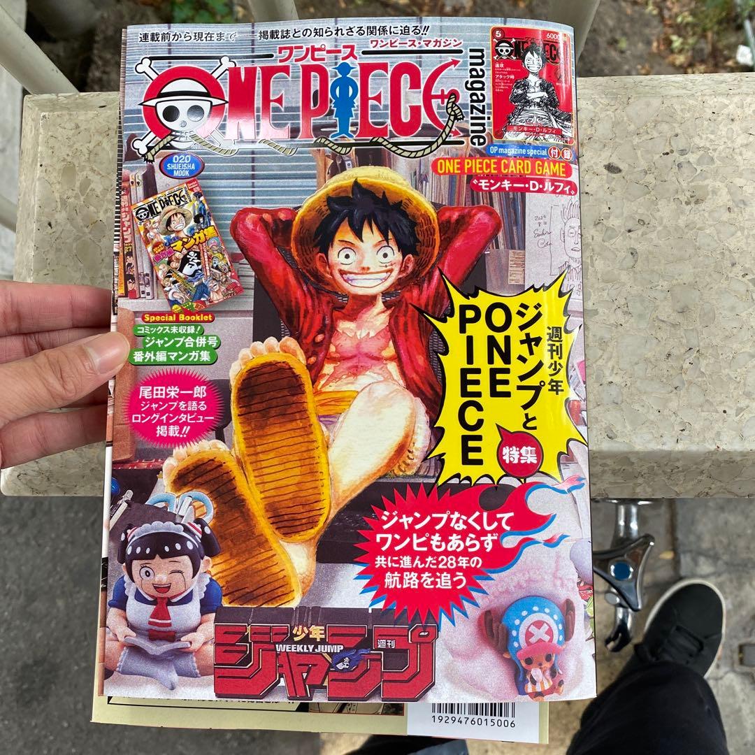 美品】ワンピースカード ワンピースマガジン ルフィ 4枚 - メルカリ