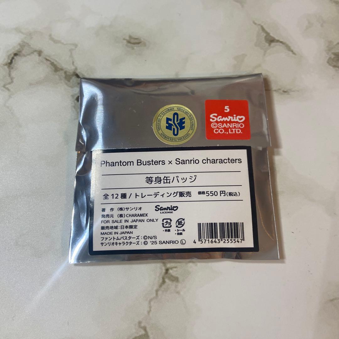 ファントムバスターズ サンリオ ファンバス ファボテリア アニメイト