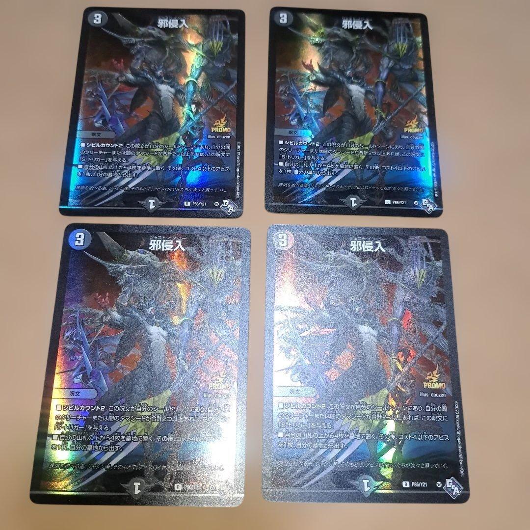 青黒卍夜 青黒バンナイト 40枚+GR12枚+黒シク零龍