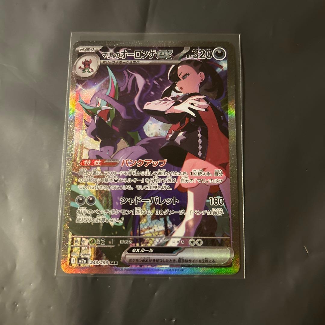 マリィのオーロンゲex SAR - メルカリ