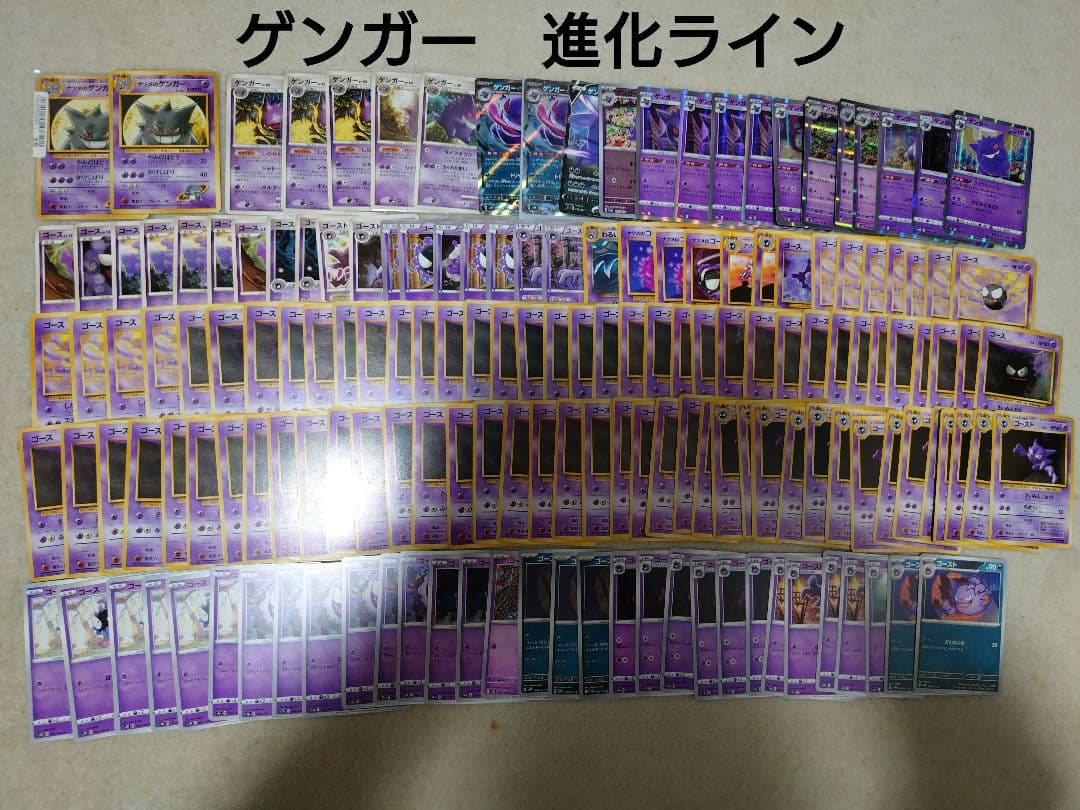 ポケモンカード ナツメのゲンガー 旧裏 ゴース ゴースト ライフダウン