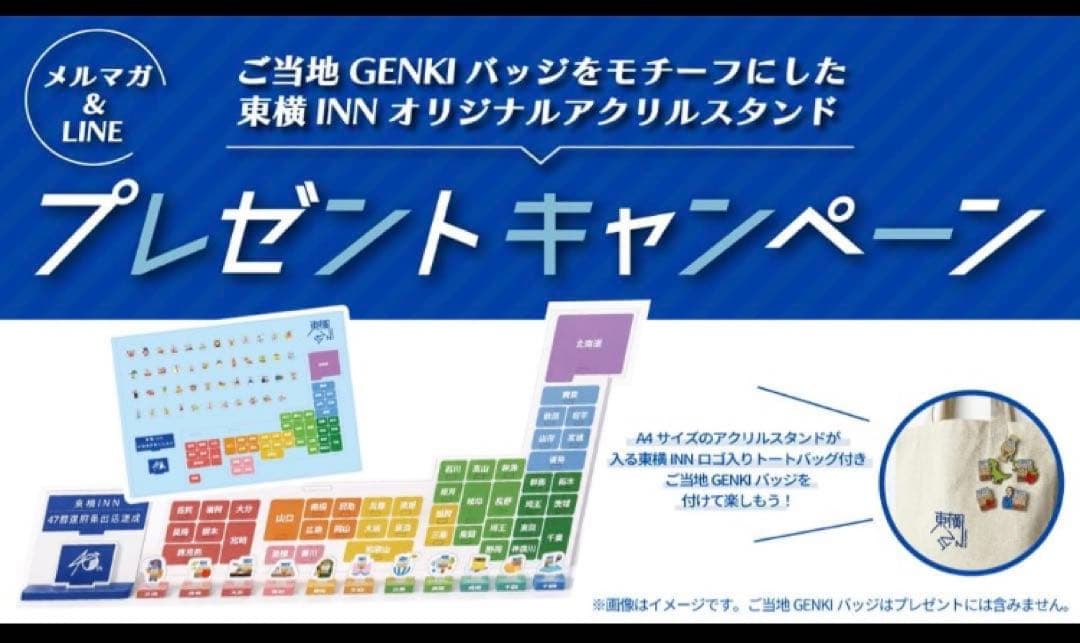 希少品 東横イン アクスタ アクリルスタンド トートバッグ セット 未使用品 AMNIBUS-日常使いできるアニメグッズの通販サイト-