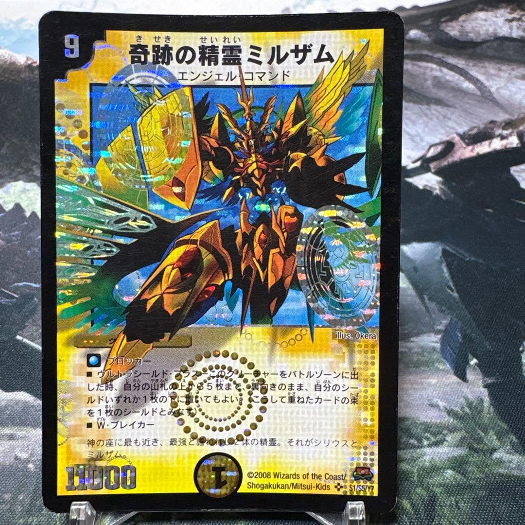 デュエルマスターズ デュエマ 奇跡の精霊ミルザム 初期 旧枠 - メルカリ
