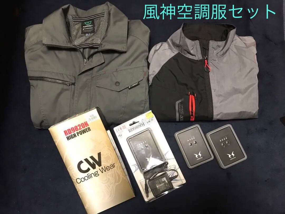 空調服セット 風神 RD9820H CW Cooling Wear