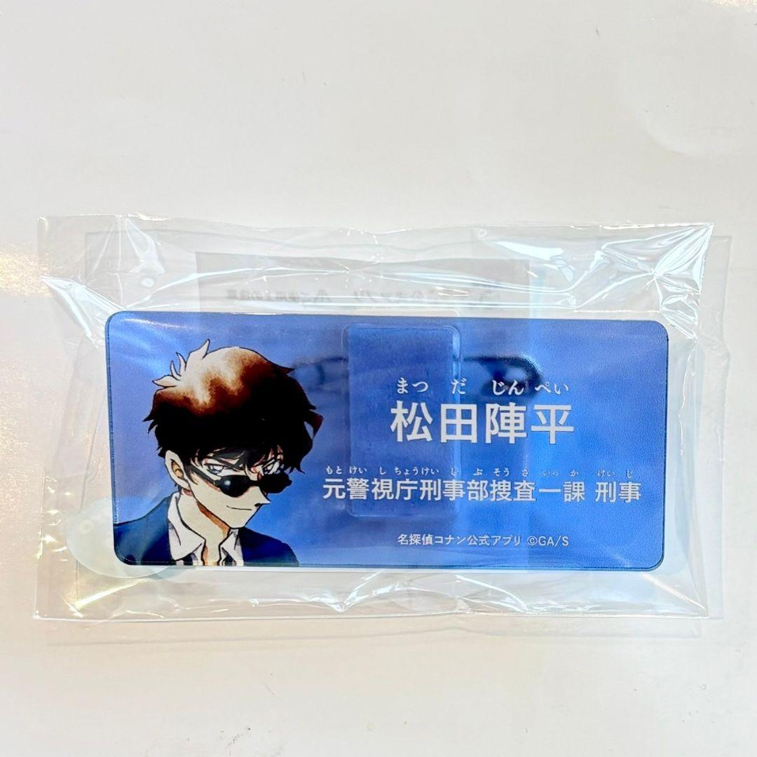 松田 アクリルネームバッジVol.2 コナンランド 名探偵コナン - メルカリ