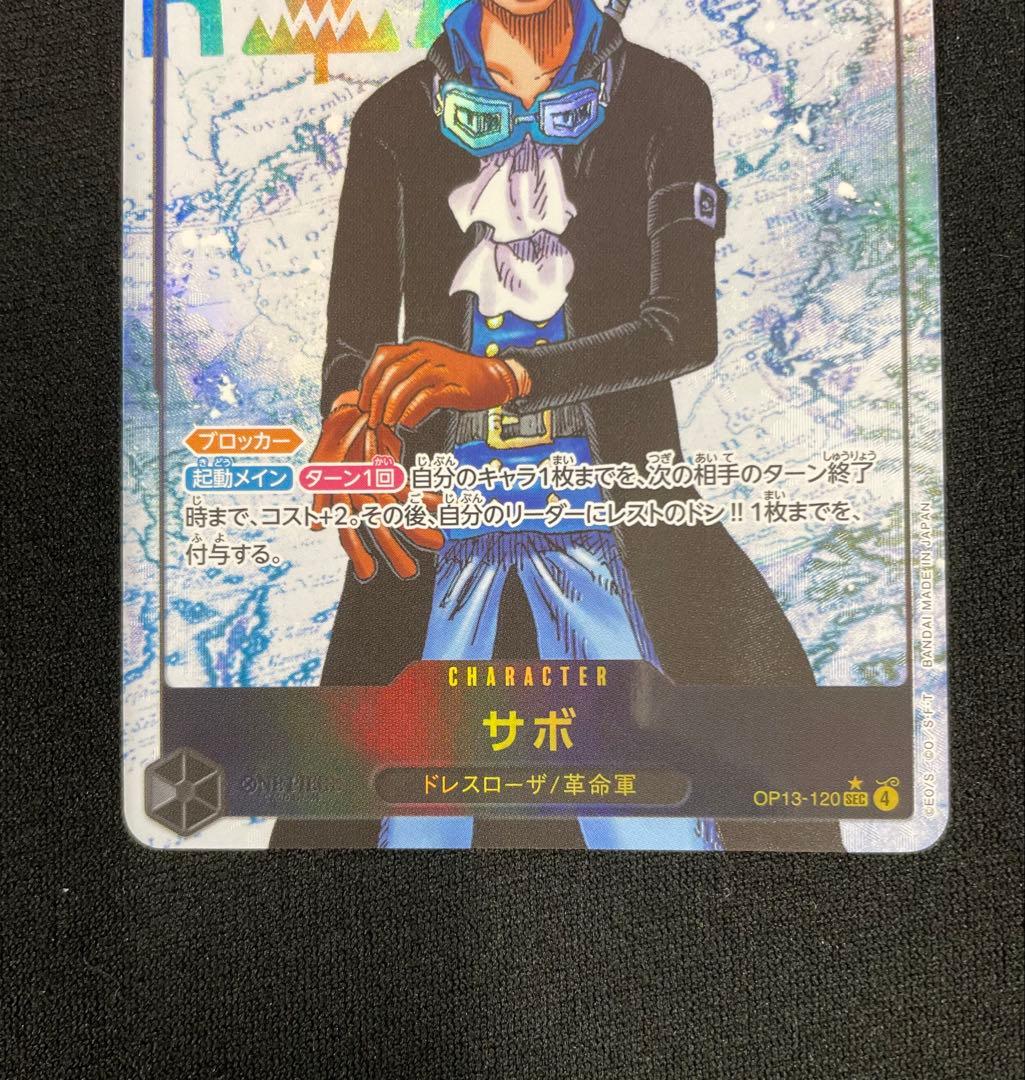 ワンピース カードゲーム サボ OP13-120パラレル - メルカリ