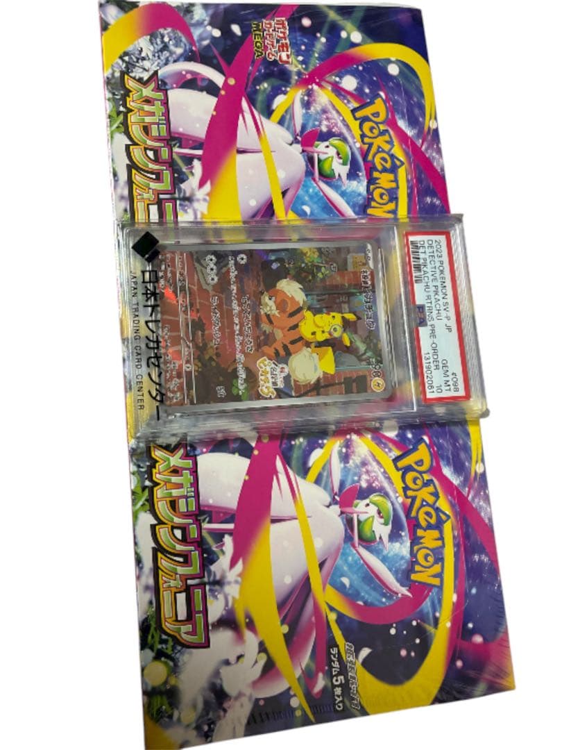 名探偵ピカチュウ PROMO SV-Pプロモカード メガシンフォニア2box 名探偵ピカチュウ 名探偵ピカチュウ プロモ PROMO 098/SV-P PROMO SV-P