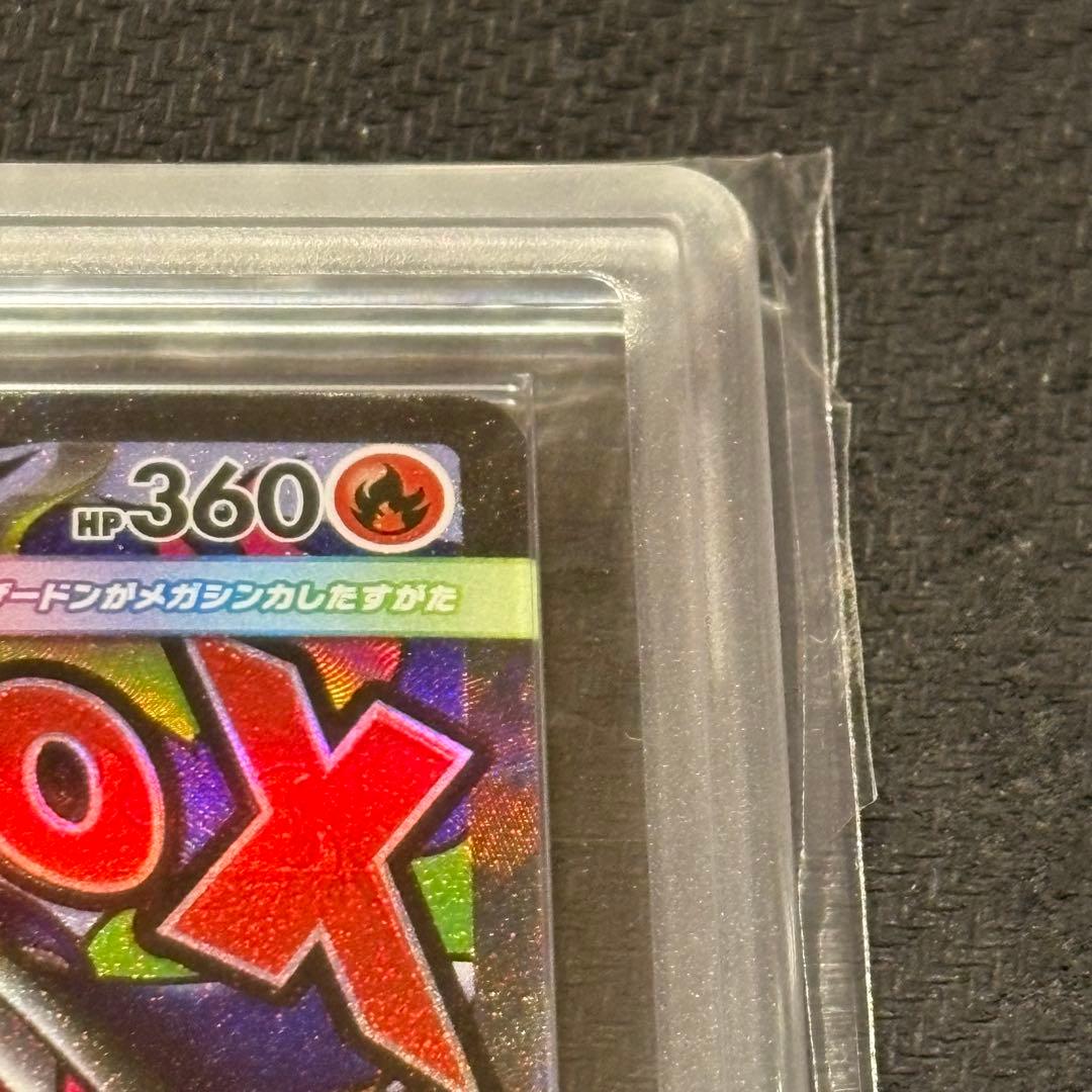 最安値】ARS10 メガリザードンX ex MA PSA10相当 鑑定書付き - メルカリ