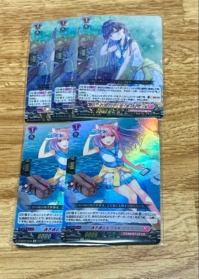 クーリングハート ユイカ　& アウラ　セット