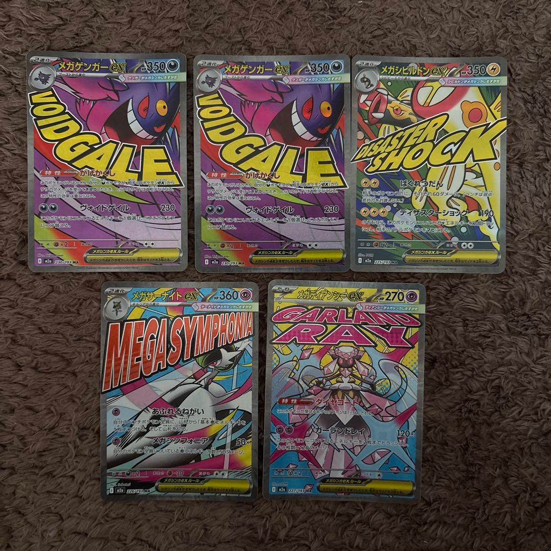 ポケモンカードSAR+MAまとめ - メルカリ