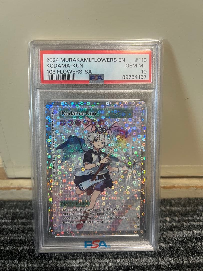 PSA10 木魂くん（英語版）108フラワーズ　村上隆 Amazon.co.jp: 【正規品未開封】村上隆 Murakami.Flowers Collectible