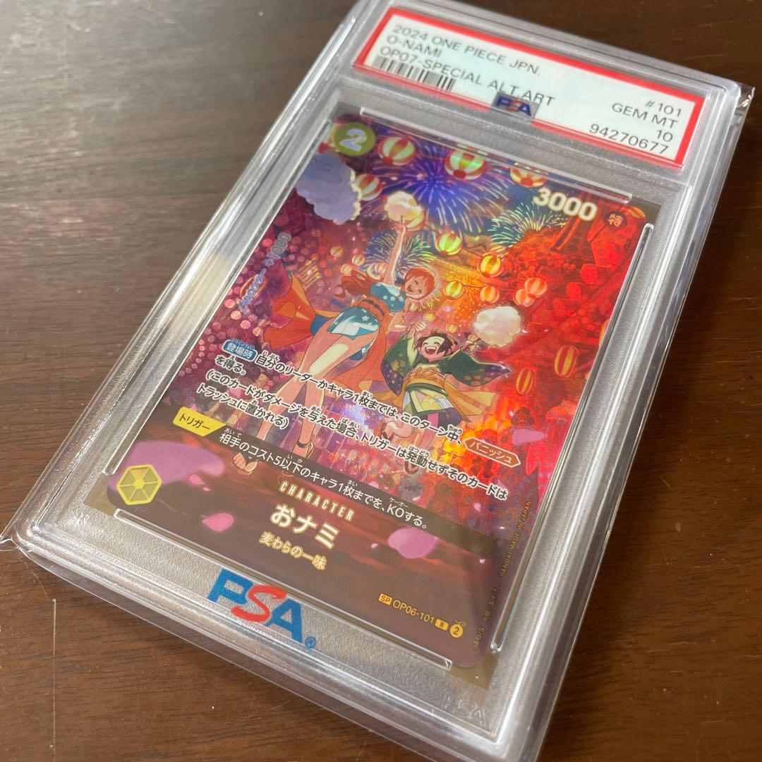 おナミ SP OP06-101 OP07 ワンピースカード PSA10 - メルカリ