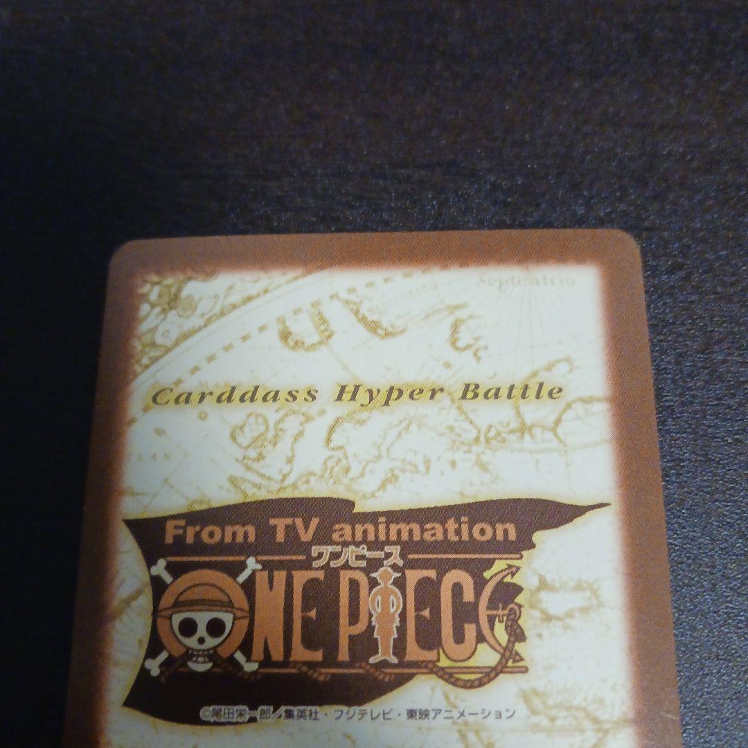 ワンピース カードダス ハイパーバトル c225 ゾロ 龍巻き 1枚 - メルカリ