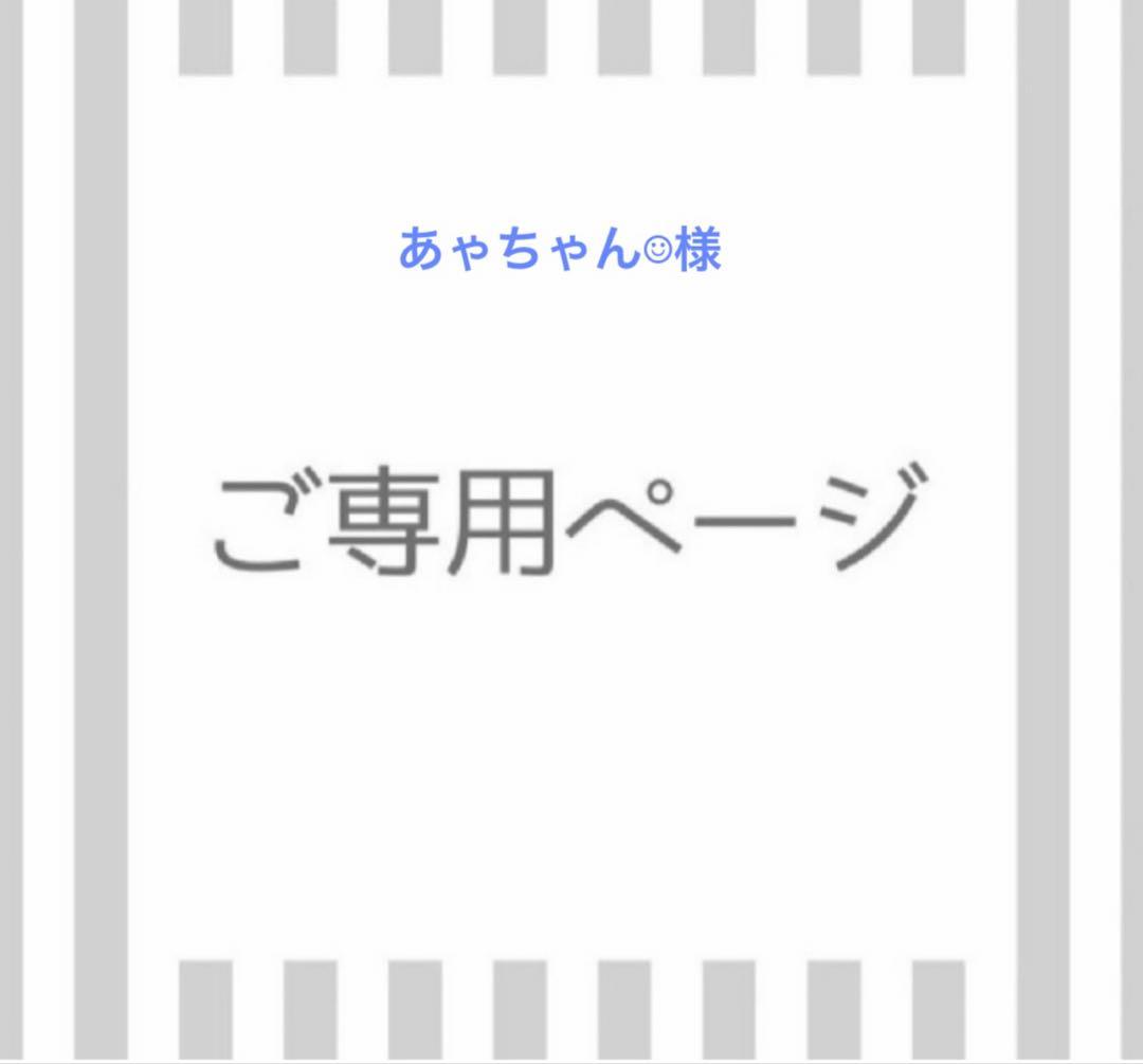 あゃちゃん☺︎