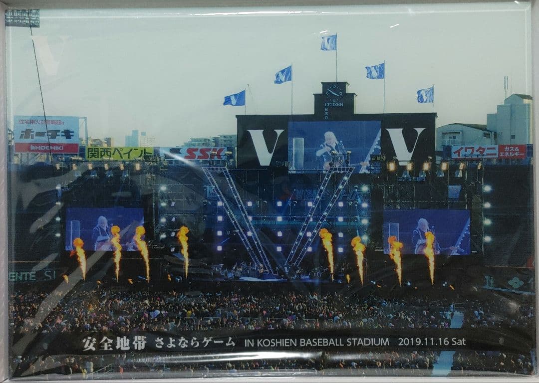 安全地帯　玉置浩二　2019　甲子園さよならゲーム　A4サイズ　アクリルボード 安全地帯、世界の愛と平和を願う“甲子園球場ライブ”来週に迫る 玉置