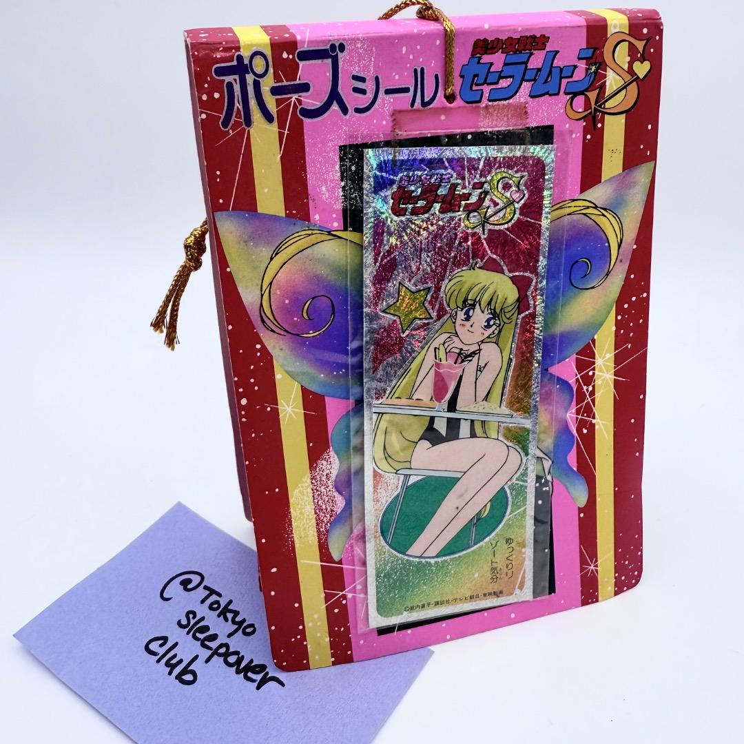 美少女戦士セーラームーンS ポーズシール 未開封 駄菓子屋 プルパック レア