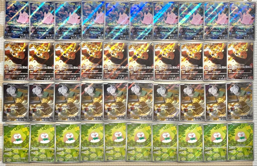 ポケモンカード ピッピ デデンネ ニャスパー　モクロー AR まとめ売り 40枚