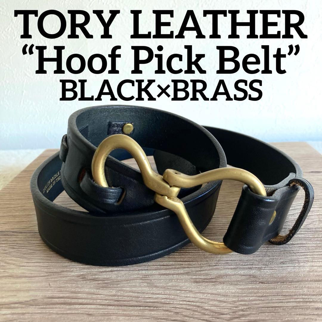 TORY LEATHER トリーレザー フーフピック ベルト W32 黒