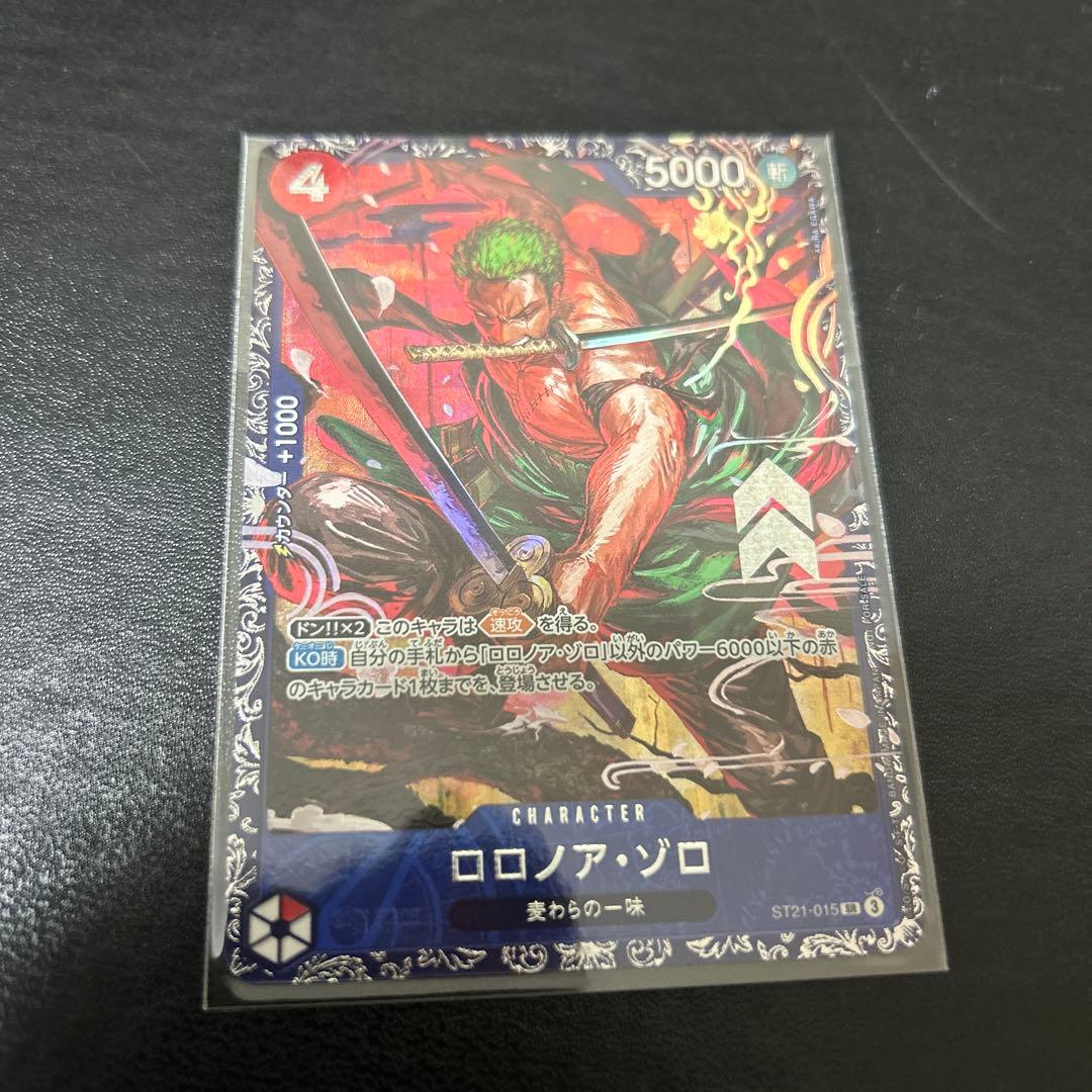 ワンピースカード ロロノア・ゾロ フラッグシップ ST21-015 ②