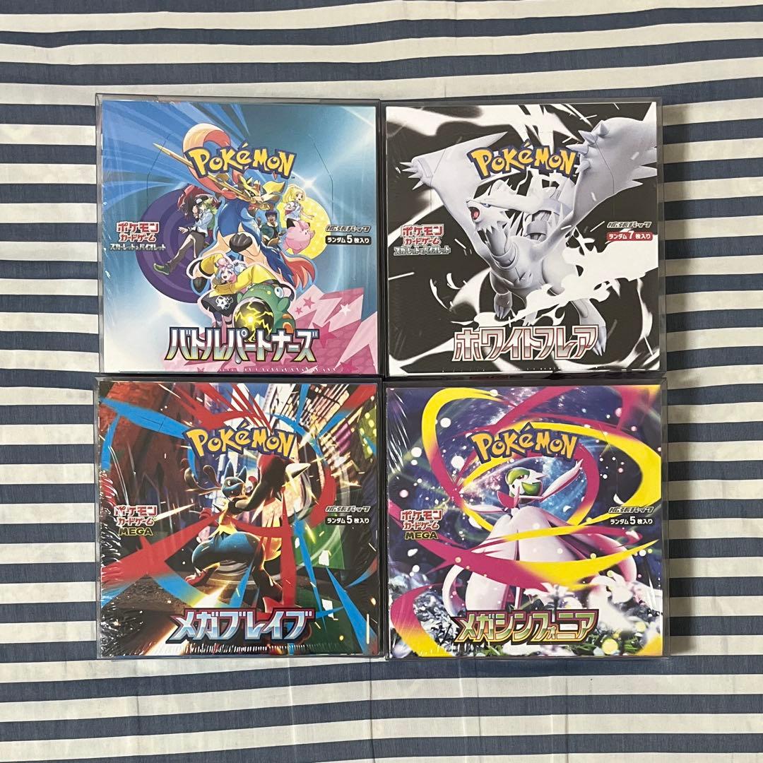 【ポケモンカードゲーム】4box まとめ売り シュリンクあり
