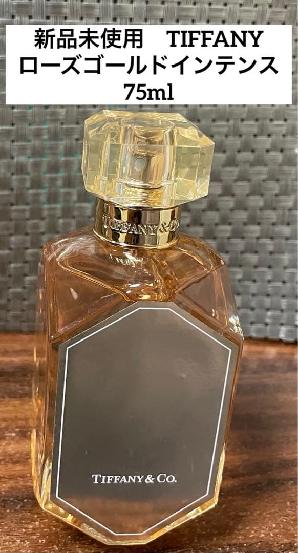 新品未使用　ティファニー ローズゴールドインテンス 75ml tiffany