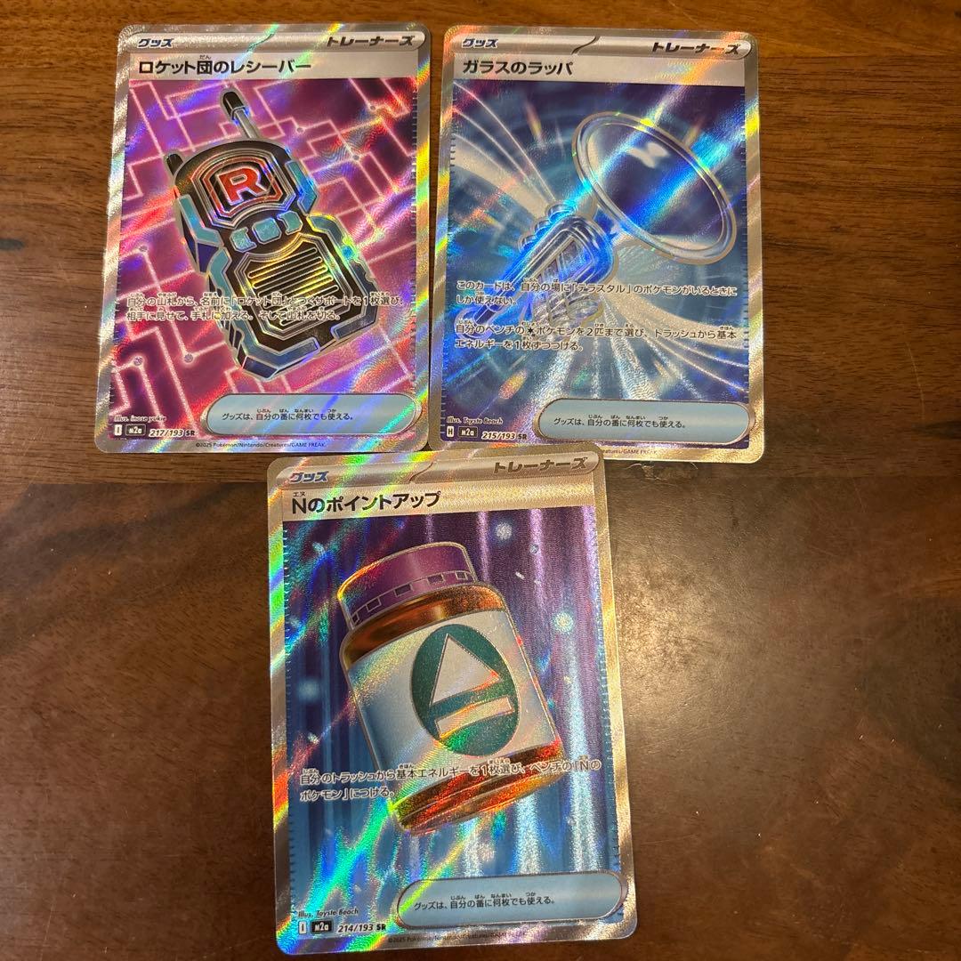 ポケモンカード メガドリームex SR まとめ売り - メルカリ