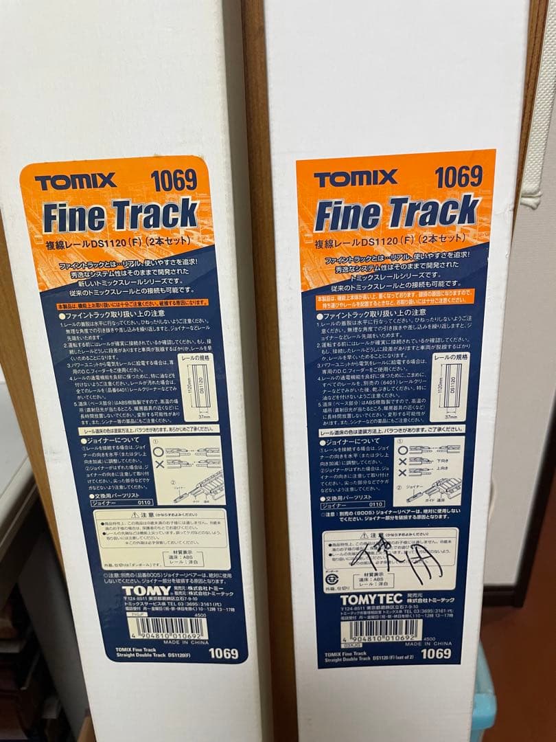 【ジャンク】TOMIX製 複線レールDS1120(F)(2本セット)×2セット