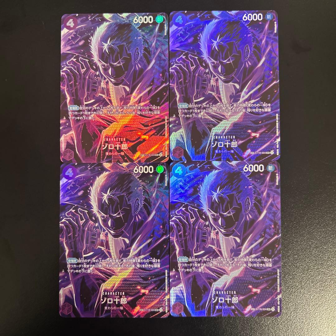 ワンピースカード ゾロ十郎 ST18-004 SP 4枚セット