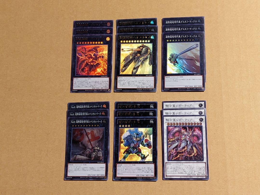 遊戯王 列車 パーツ まとめ ②