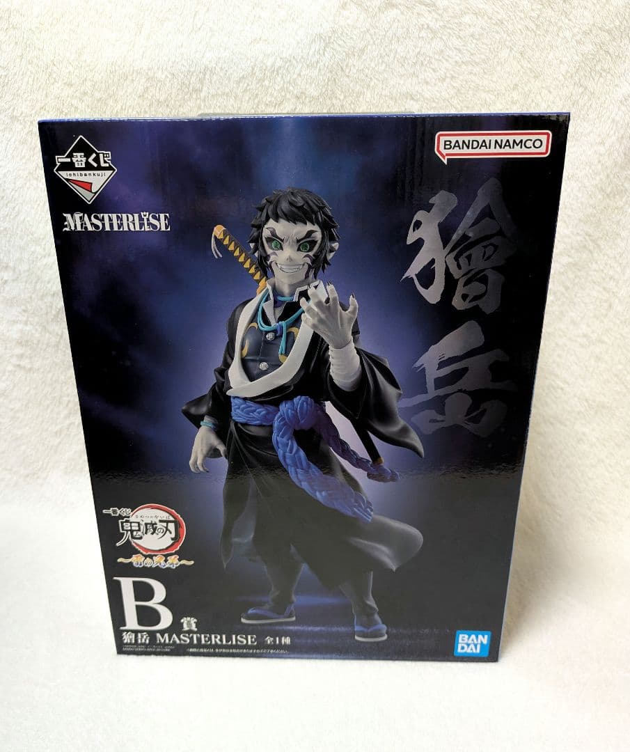 鬼滅の刃 獪岳MASTERISE B賞 フィギュア