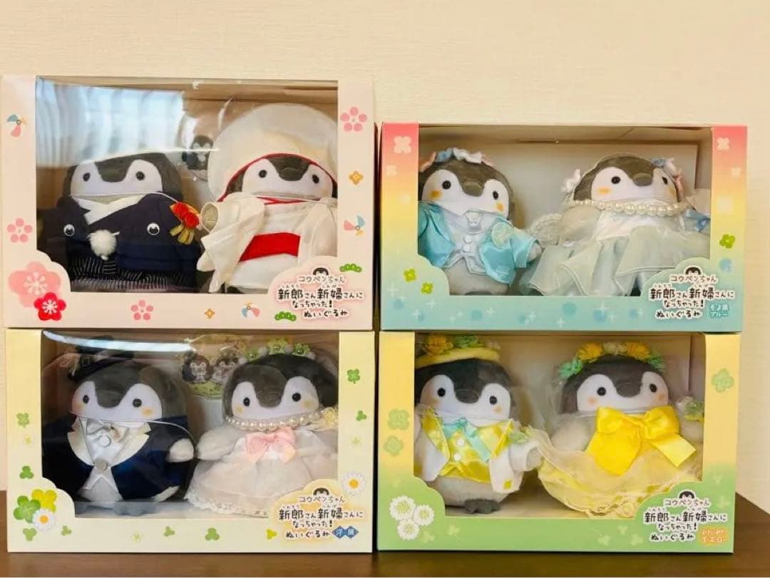 【全セット】コウペンちゃん 新郎新婦なぬいぐるみセット