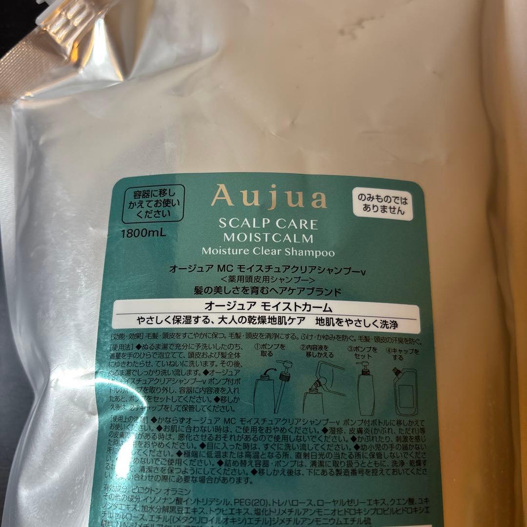 Aujua スカルプケア モイストカーム 1800ml