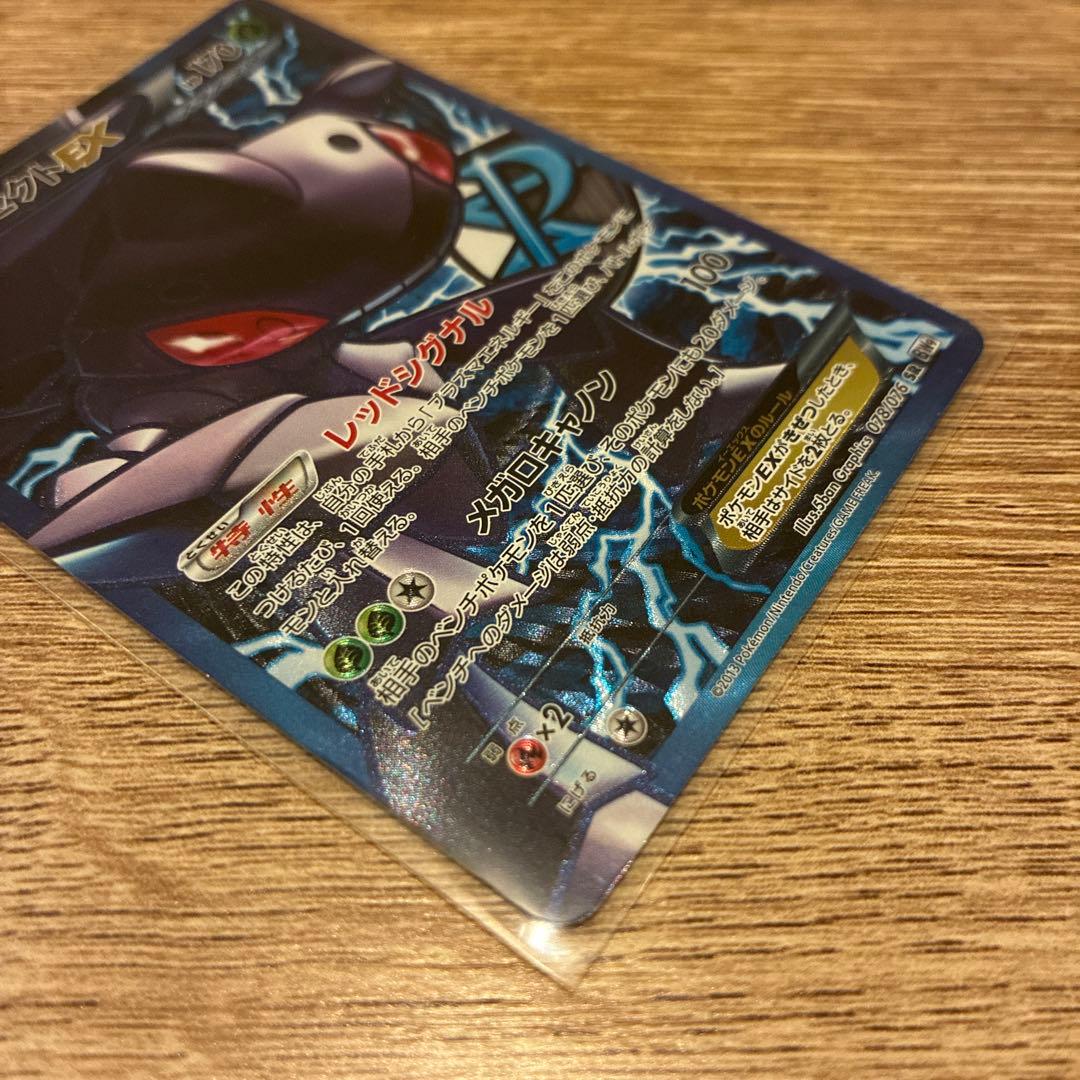 ゲノセクトEX SR BW9 メガロキャノン 078/076 - メルカリ