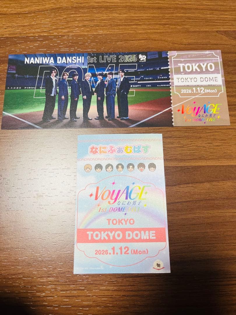 なにわ男子 CD 特典 なにふぁむぱす チケット型カード 1/12 西畑