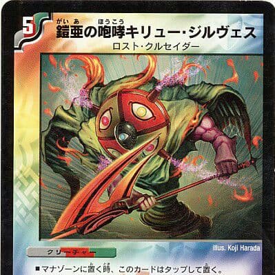 キリュージルヴェス