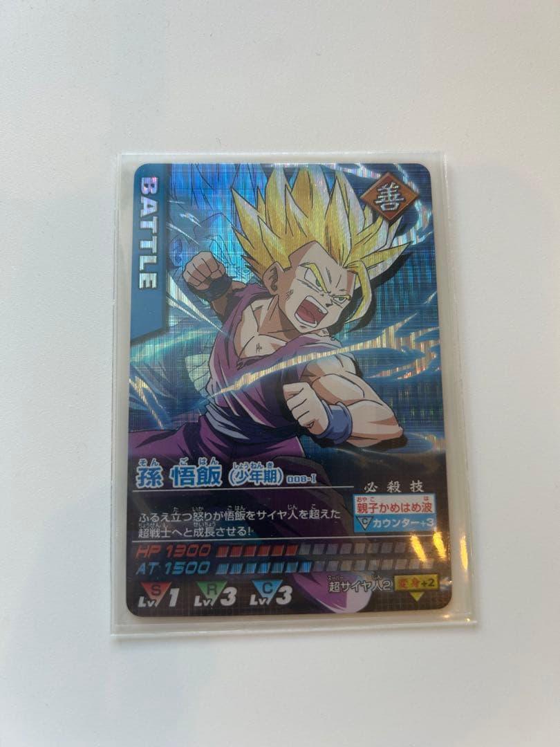 ドラゴンボール データカードダス 激レア 孫悟飯(少年期) 008-I - メルカリ