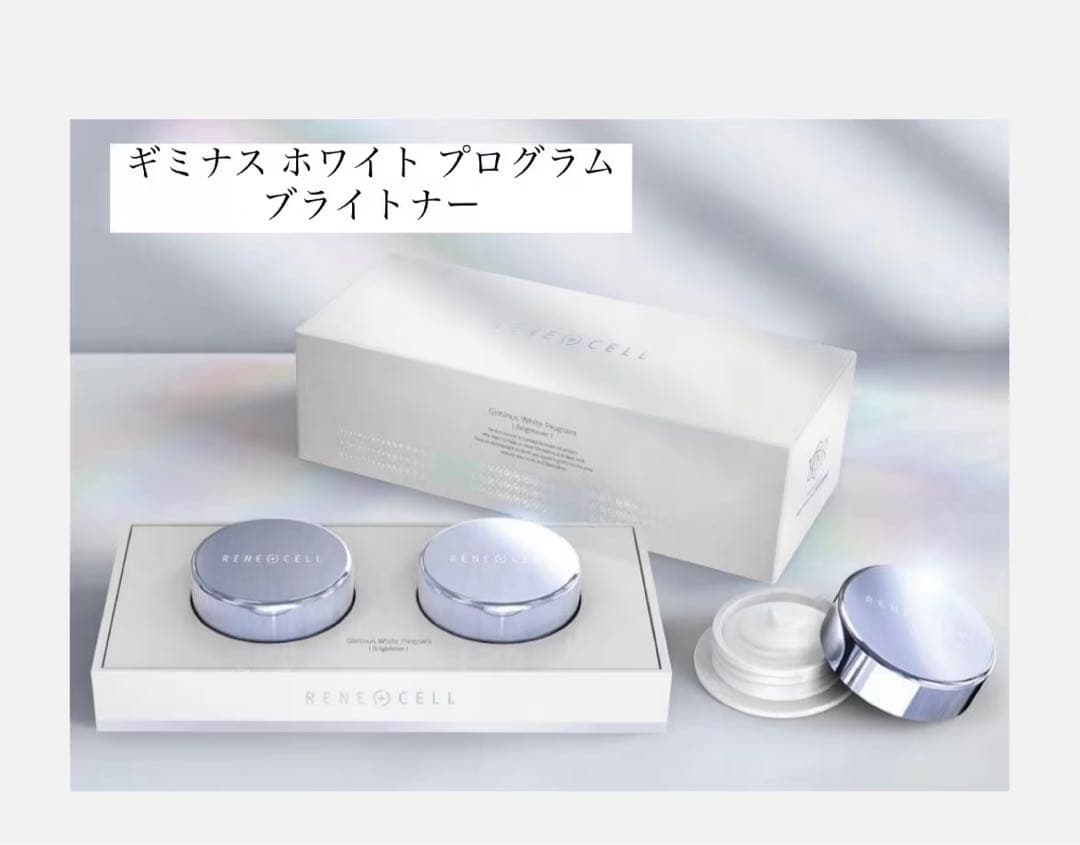 Rene Cell ルネセル ギミナスホワイトプログラムブライトナー1箱