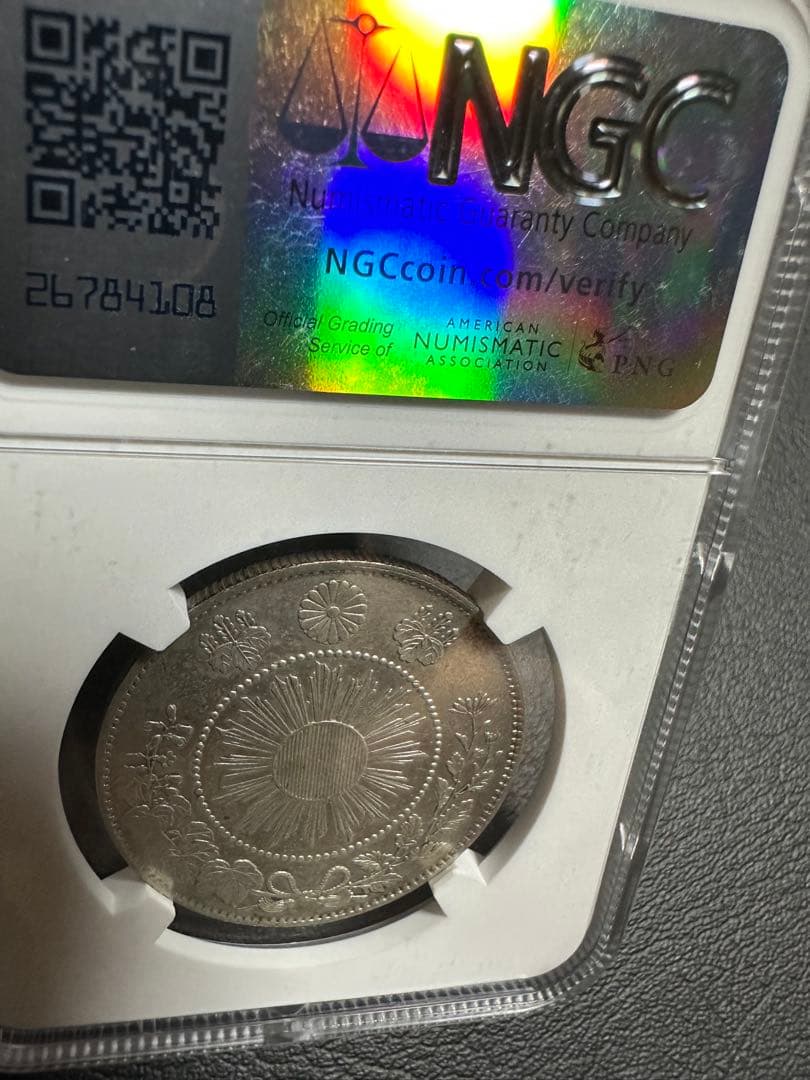NGC 鑑定済　明治4年　旭日竜大型50銭銀貨　AU判定　準未使用品