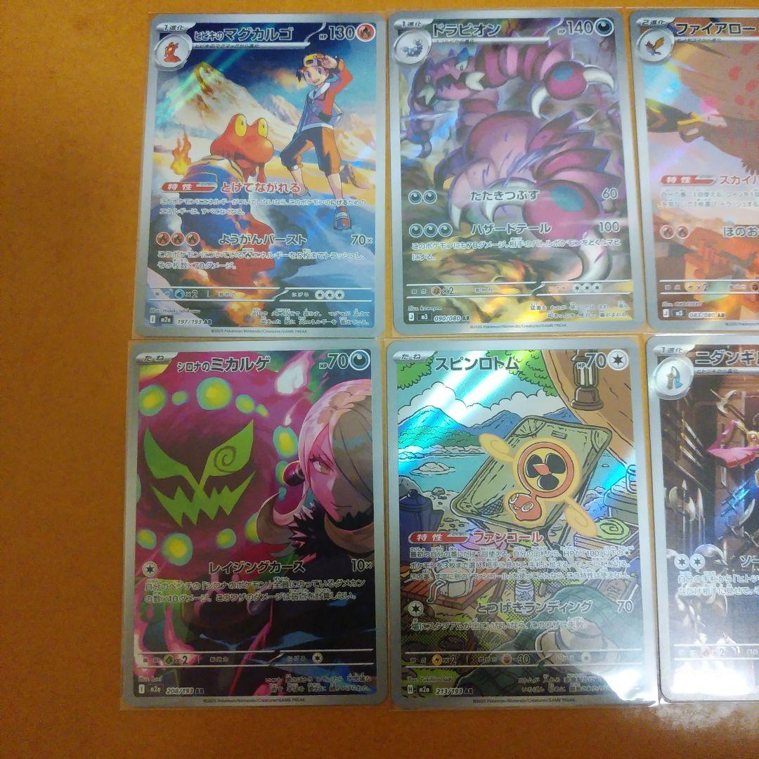 ぱ*Y様 ポケモンカード ar 8枚 まとめ売り - メルカリ
