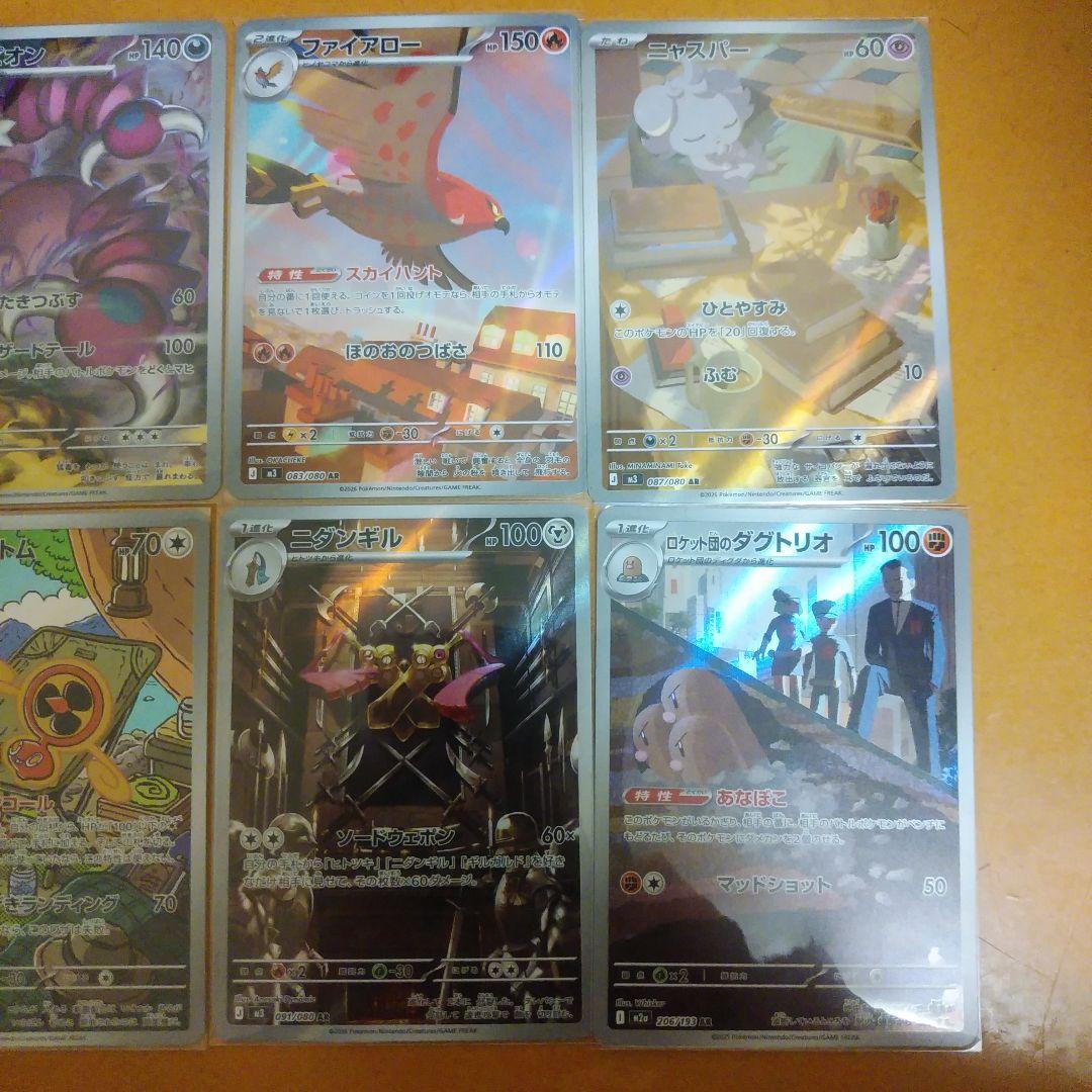 ぱ*Y様 ポケモンカード ar 8枚 まとめ売り - メルカリ