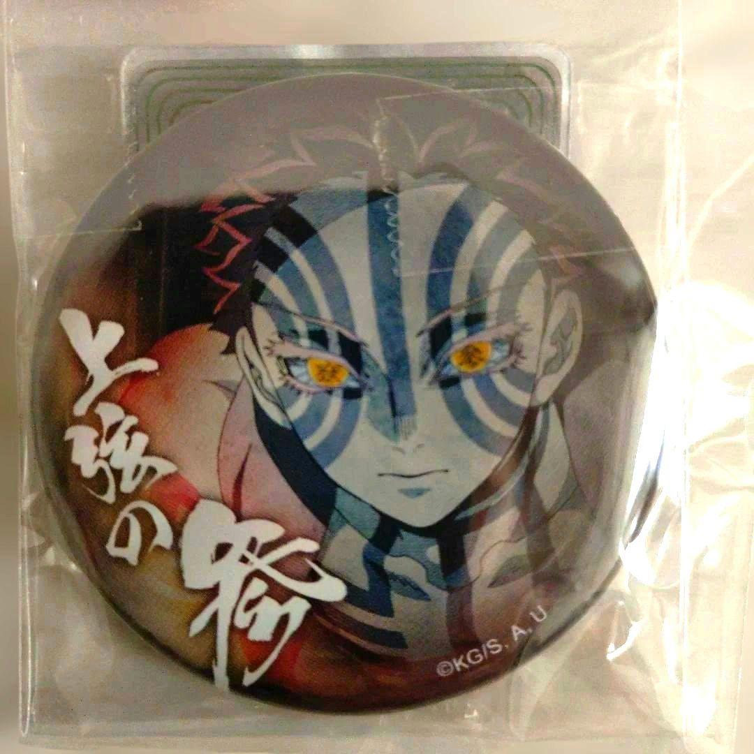 鬼滅の刃 猗窩座 上弦集結ランダム缶バッジ（開封品） - メルカリ