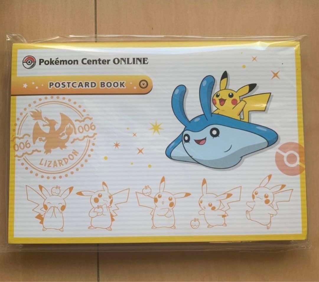 ポケモンセンターオンライン　ポストカードブック　ピカチュウ賞