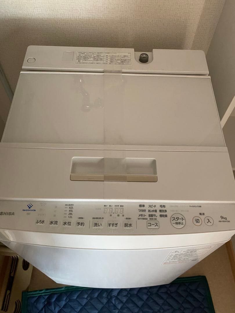 TOSHIBA AW-9DH1 縦型洗濯機 9.0kg 2021年製