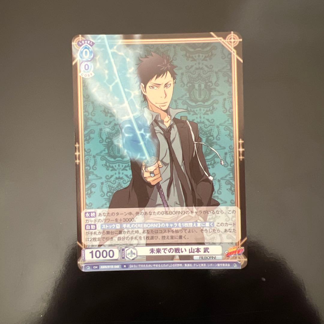 ヴァイスシュヴァルツブラウ 宝石の輝き 山本武 SSP 篠突く雨 RR