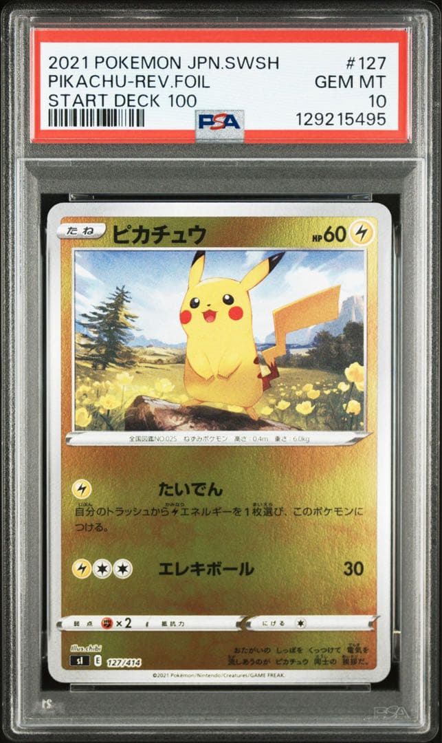 START DECK 100 127 PIKACHU PSA100 ②