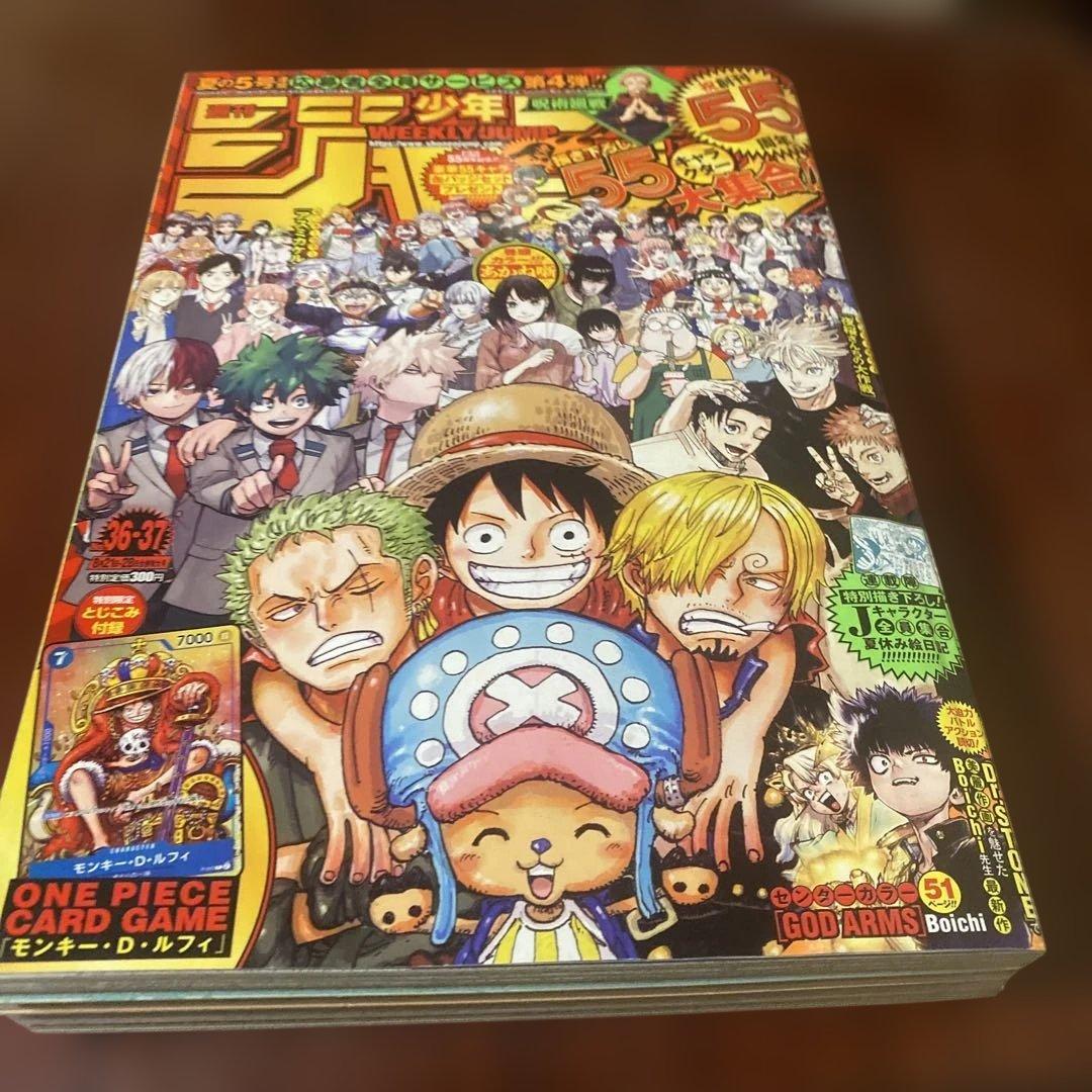週刊少年ジャンプ 36 37 合併号 付録ワンピースカード - メルカリ