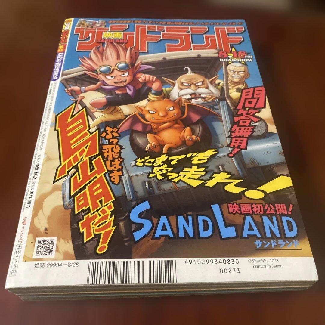 週刊少年ジャンプ 36 37 合併号 付録ワンピースカード - メルカリ