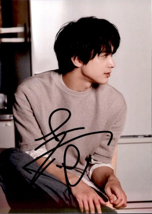 吉沢亮 直筆サイン入り写真 - メルカリ